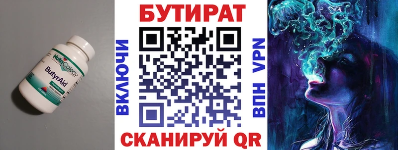 БУТИРАТ GHB  omg ТОР  Гусев 
