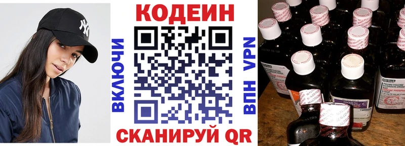 Кодеин Purple Drank  мориарти состав  Гусев 