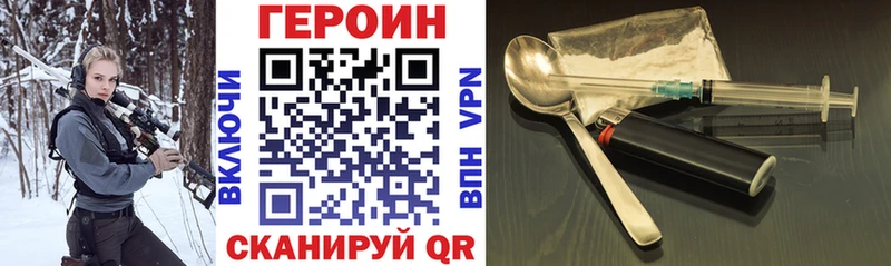 Героин VHQ  KRAKEN зеркало  Гусев 