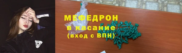 мефедрон Беломорск